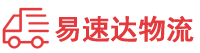 永州到德保县物流公司